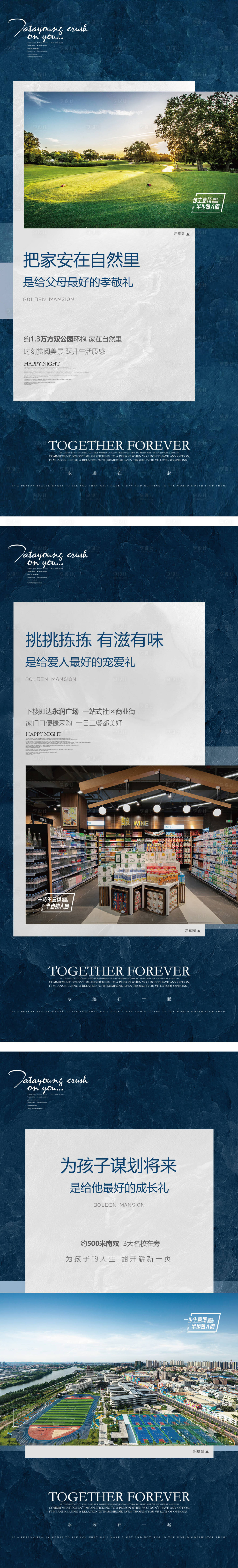 源文件下载【地产价值点系列】编号：51700015386078409