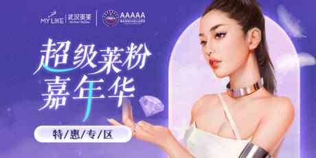 源文件下载【医美紫色banner】编号：20230308163839341