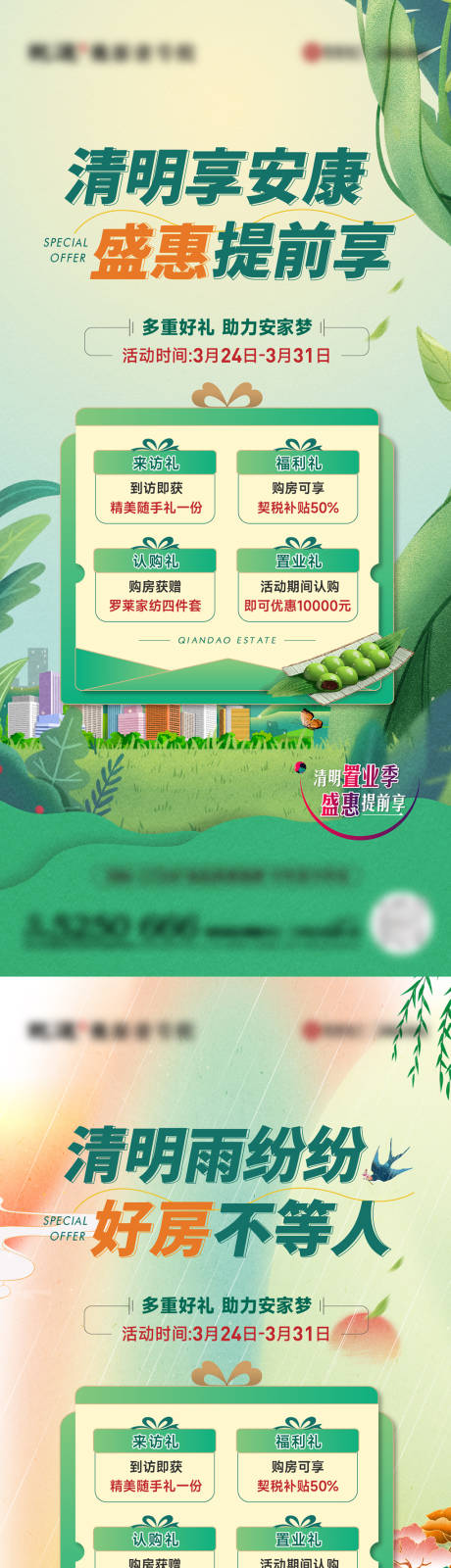 源文件下載【清明優惠】編號：32290015553858638