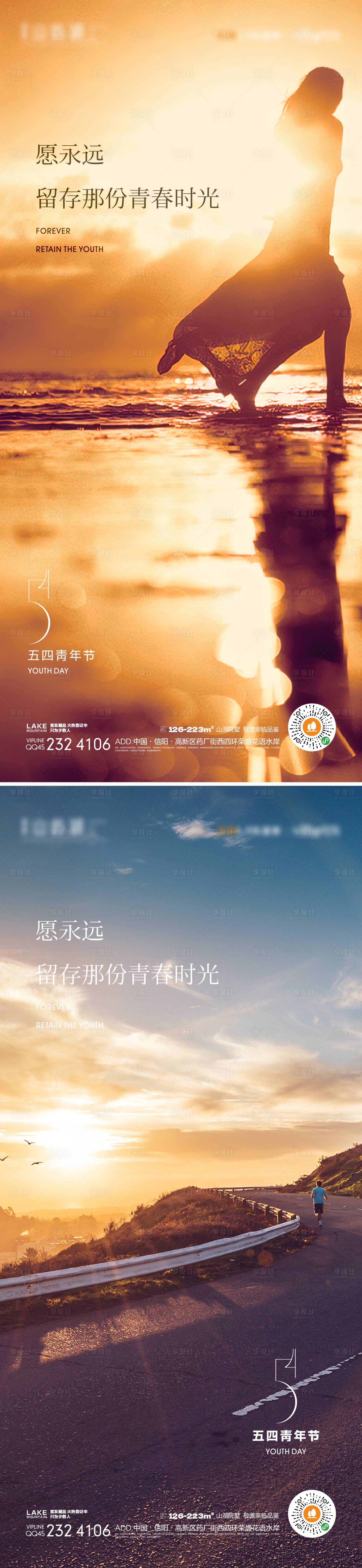 源文件下載【享設計】搜索編號：40410015297061666【青年節】