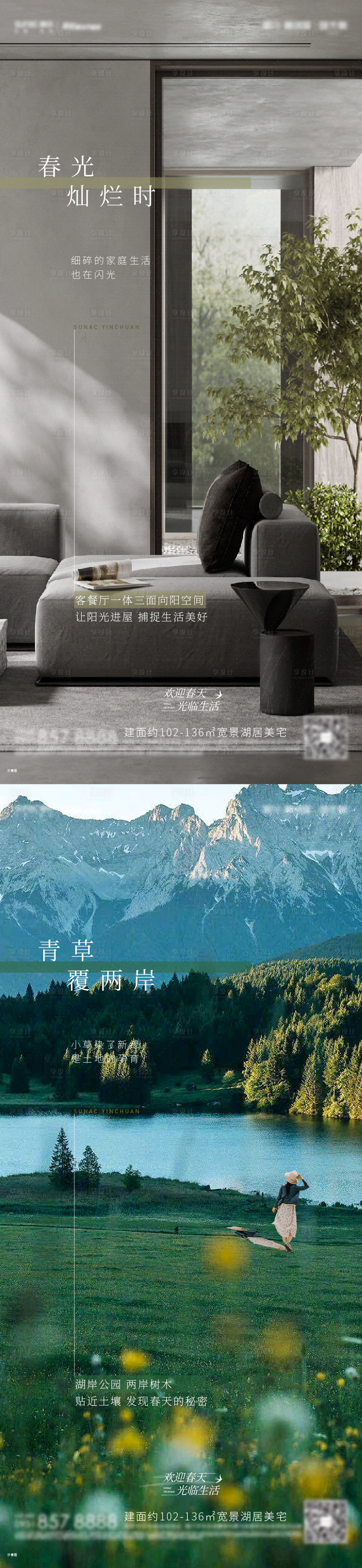 源文件下載【享設(shè)計(jì)】搜索編號：14650015602105267【地產(chǎn)價值點(diǎn)】