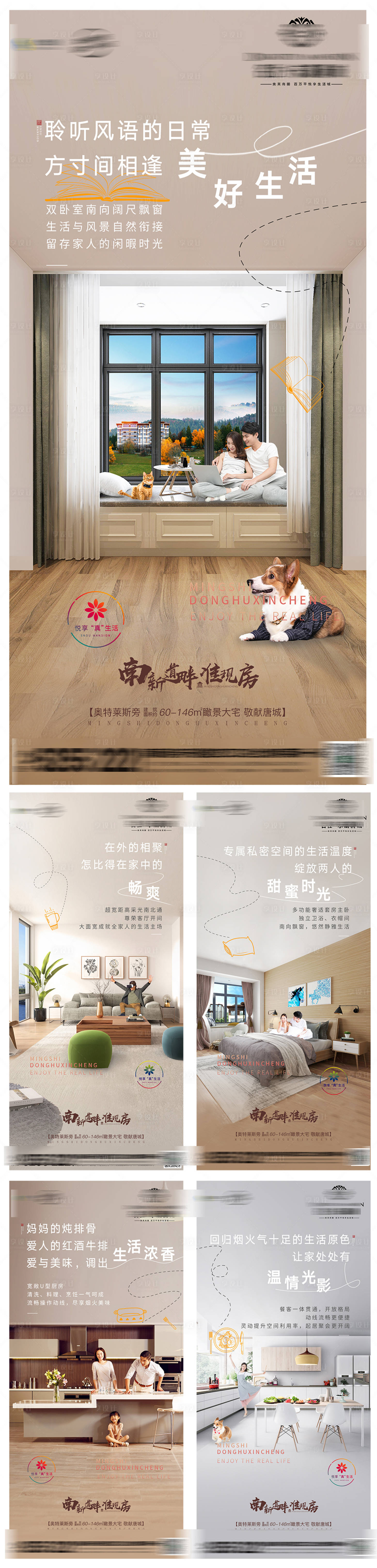 源文件下载【客厅卧室厨房户型价值点卖点】编号：79020015749567419