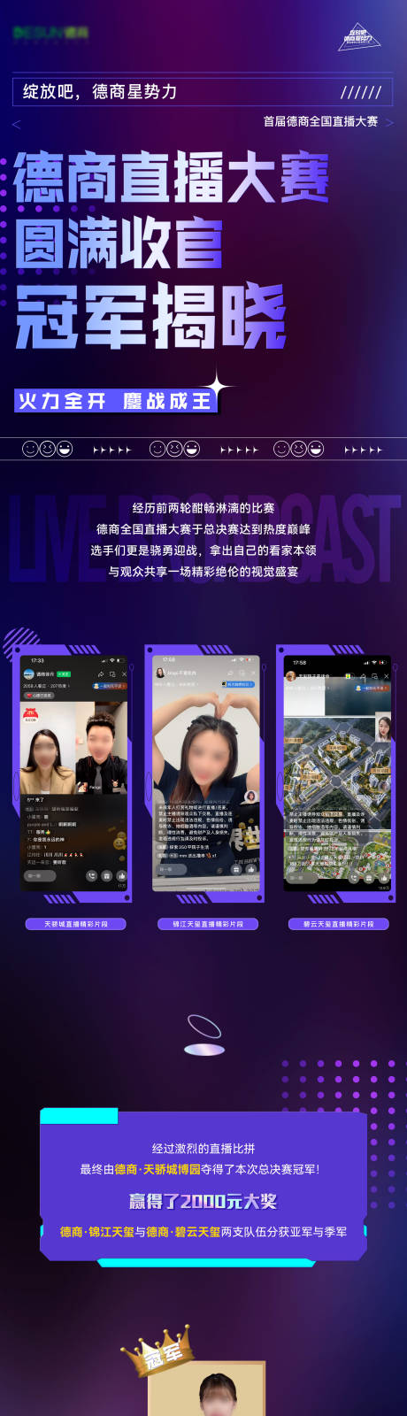 源文件下载【抖音活动PK赛海报】编号：41770015050587873
