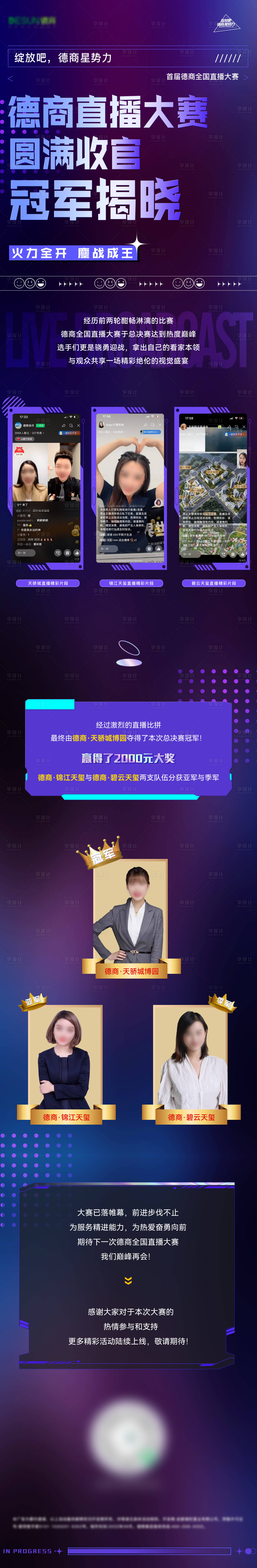 源文件下載【享設計】搜索編號：41770015050587873【抖音活動PK賽海報】
