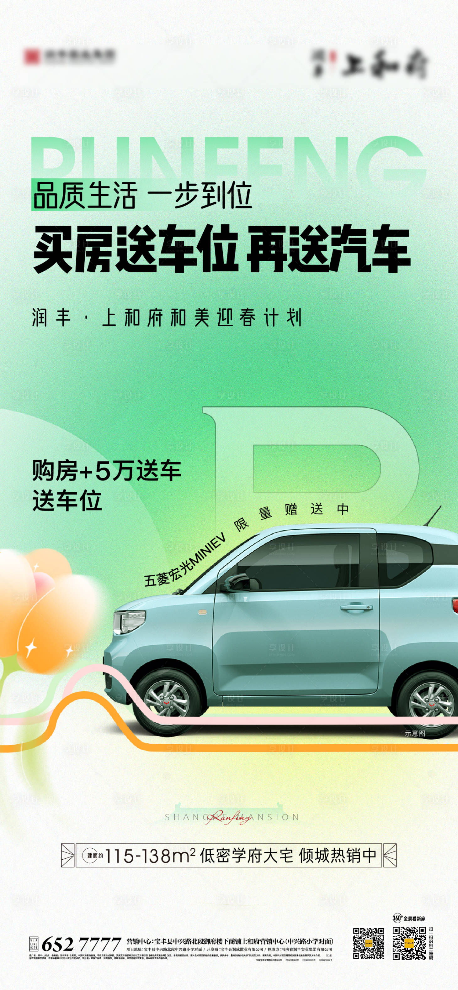 源文件下載【享設(shè)計(jì)】搜索編號：75810015481285602【春季送車位活動】