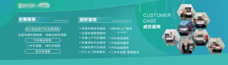 源文件下载【新能源汽车科技感户外广告展板】编号：74590015139674736