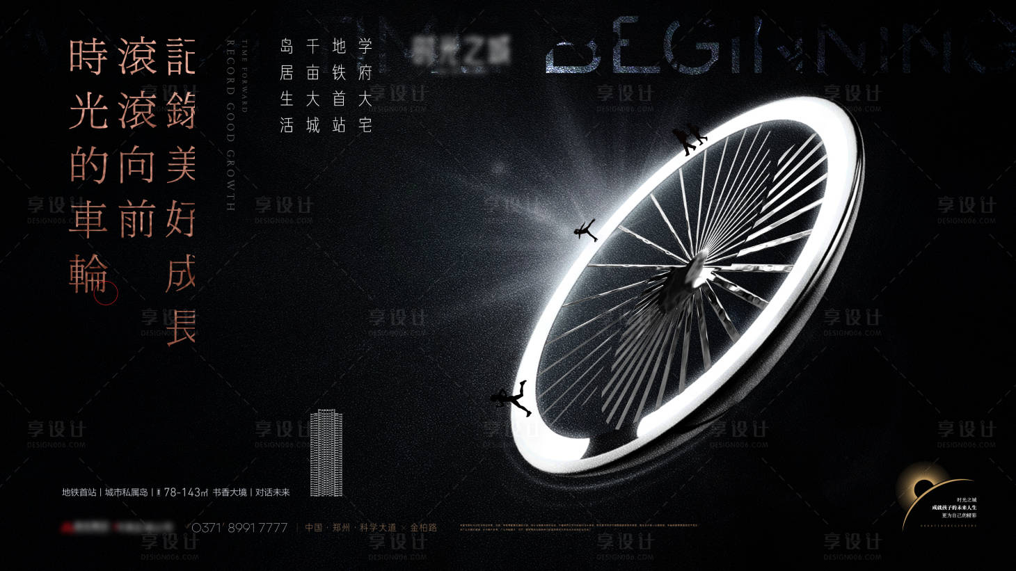源文件下载【享设计】搜索编号：33760015619117373【高端地产公寓提案提报主画面】