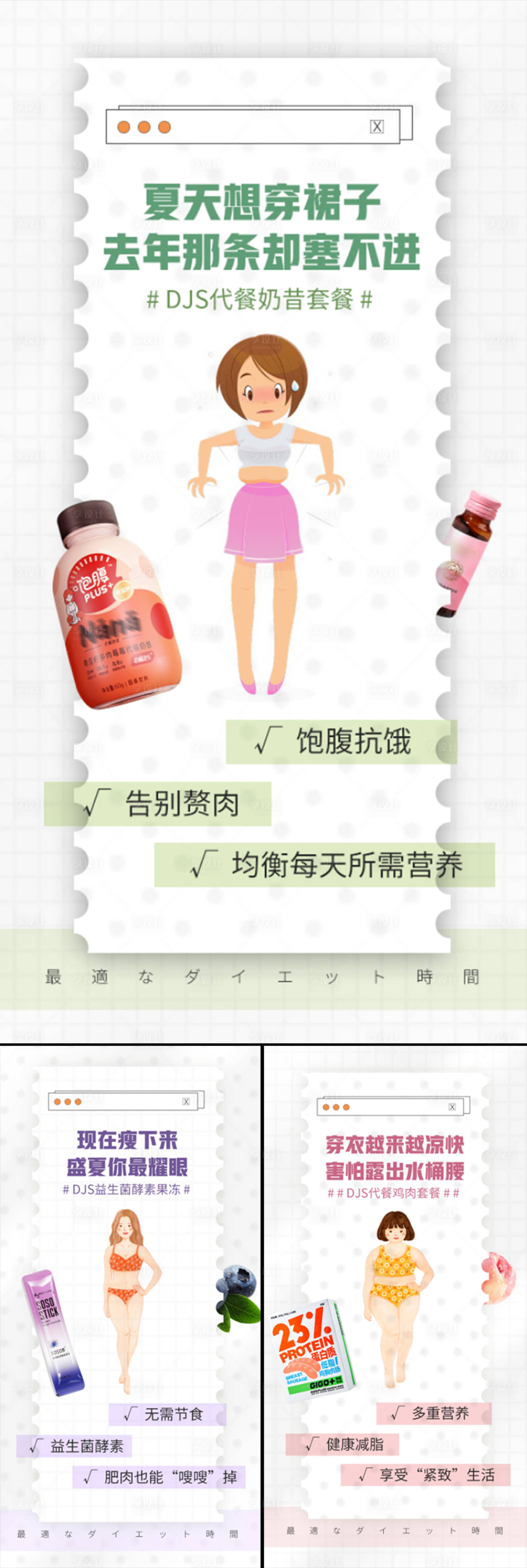 源文件下载【享设计】搜索编号：44710015605595793【益生菌酵素轻体减肥卡通手绘微商圈图】