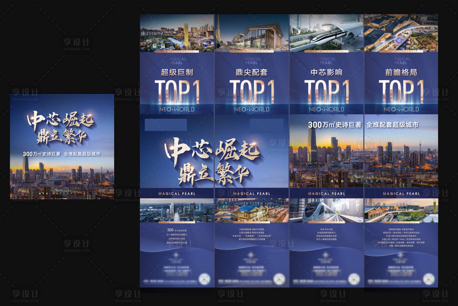 源文件下載【享設(shè)計】搜索編號：37960015545335353【地產(chǎn)價值點四宮格】