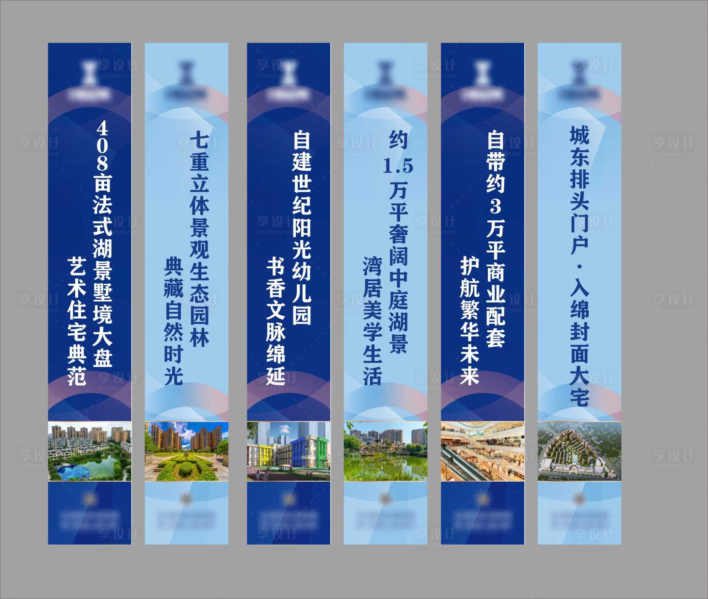 源文件下載【享設計】搜索編號：80280015456159593【地產(chǎn)價值點道旗】