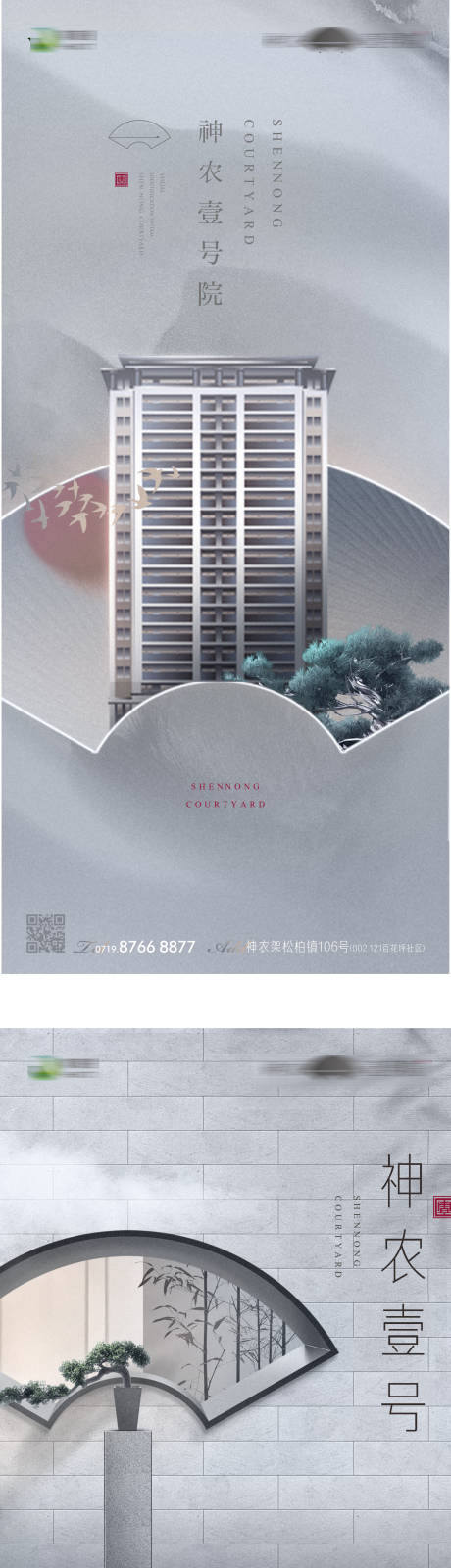 源文件下载【神农】编号：52470015244647205