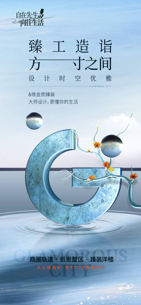 源文件下载【地产精工价值稿】编号：79660015700168325
