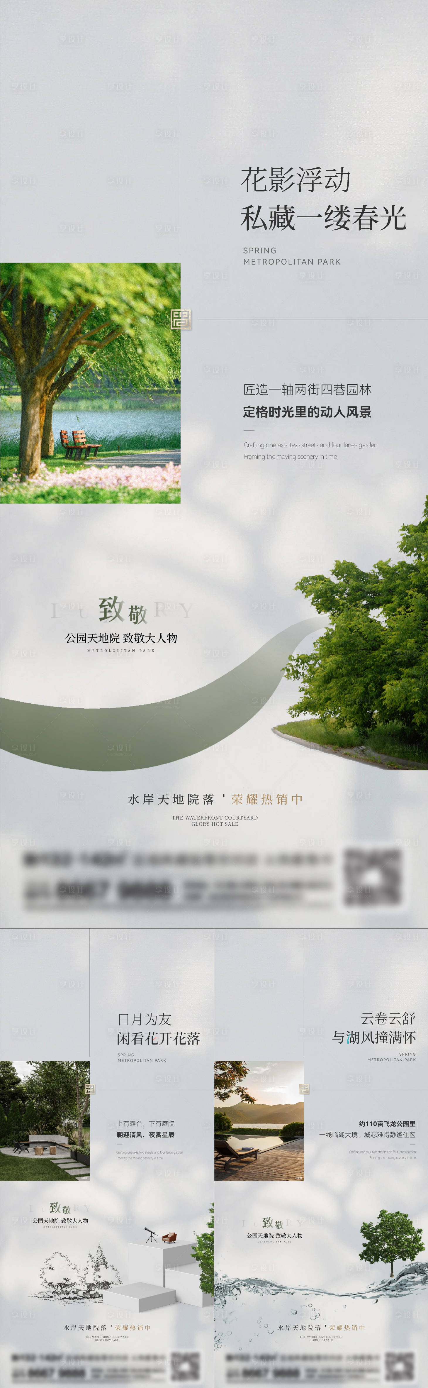 源文件下載【享設計】搜索編號：91610015281626412【地產園林景觀系列刷屏】