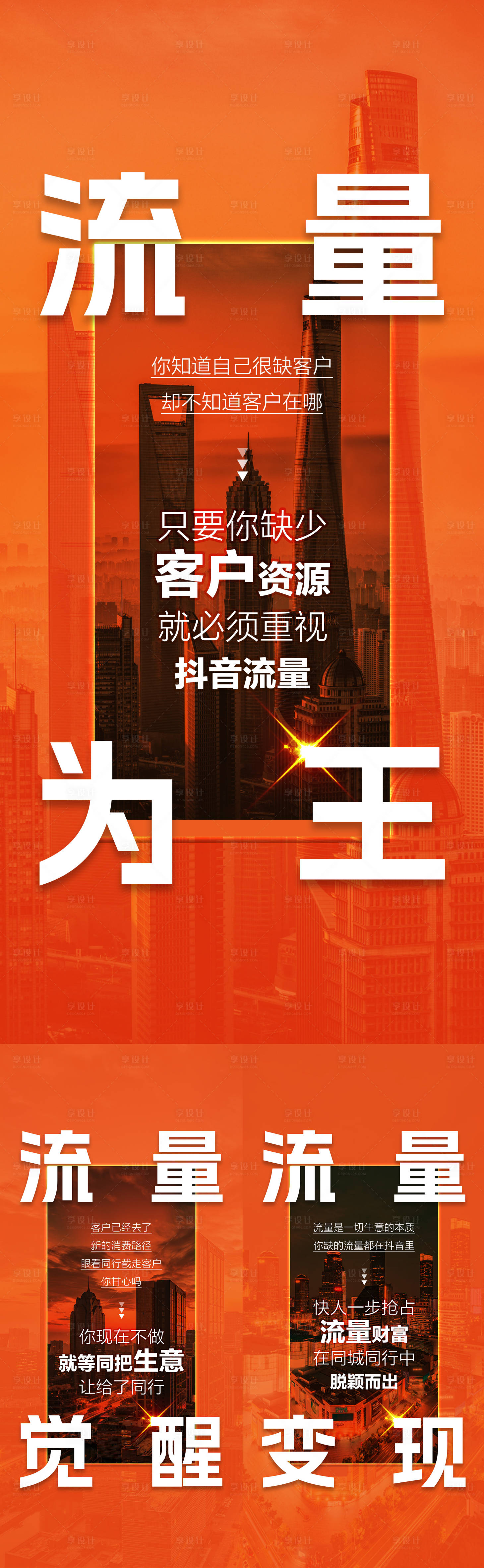源文件下载【抖音流量大字系列】编号：72080015597144976