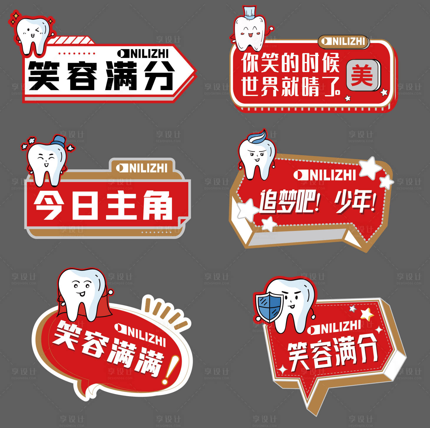 源文件下载【口腔手举牌】编号：43420015651103763