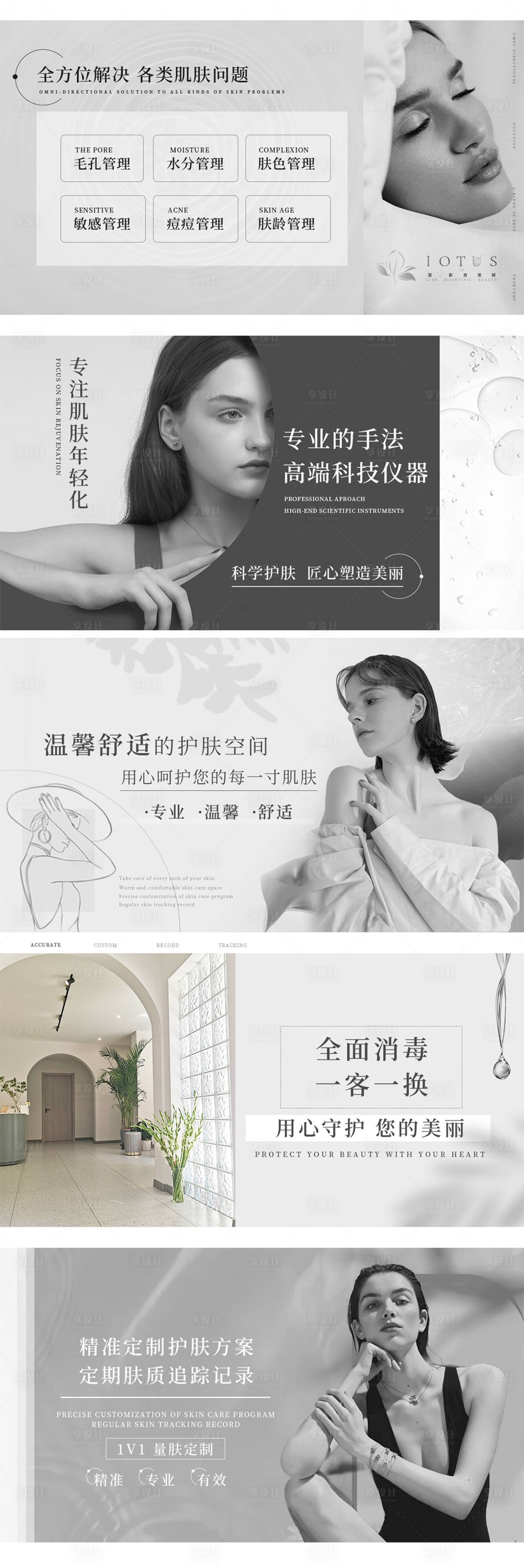 源文件下載【醫(yī)美美業(yè)黑白高端大氣輪播圖】編號：32960015651548097