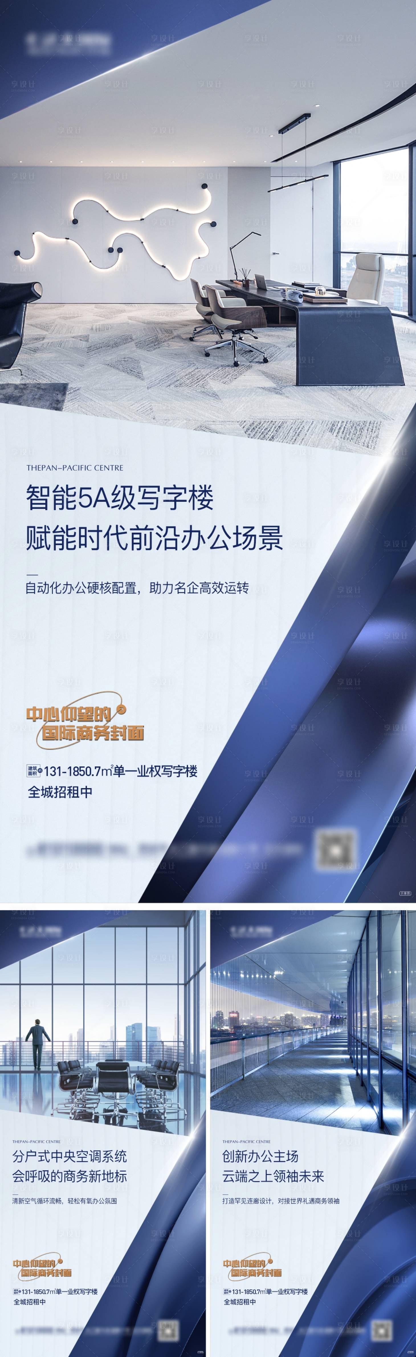 源文件下载【写字楼单图】编号：64160015698195000