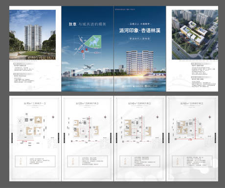 源文件下载【地产商业公寓四折页】编号：88280015124202810