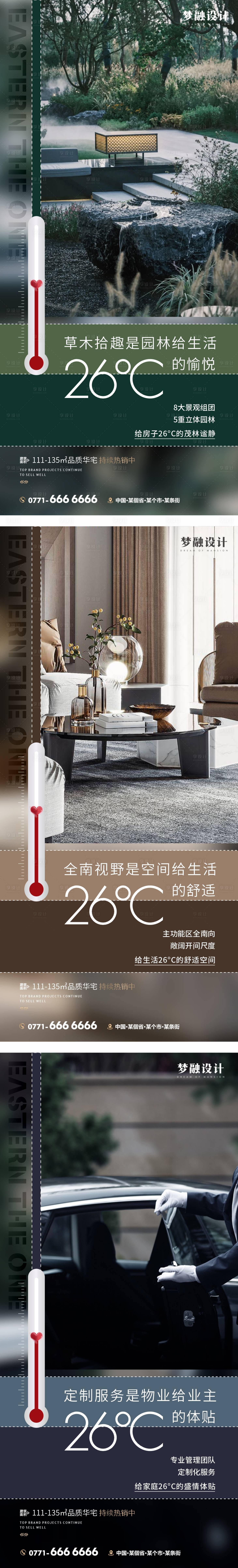 源文件下載【享設計】搜索編號：74170015348649742【地產價值點系列單圖】