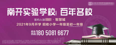 源文件下载【享设计】搜索编号：10870015717326671【学区主画面】