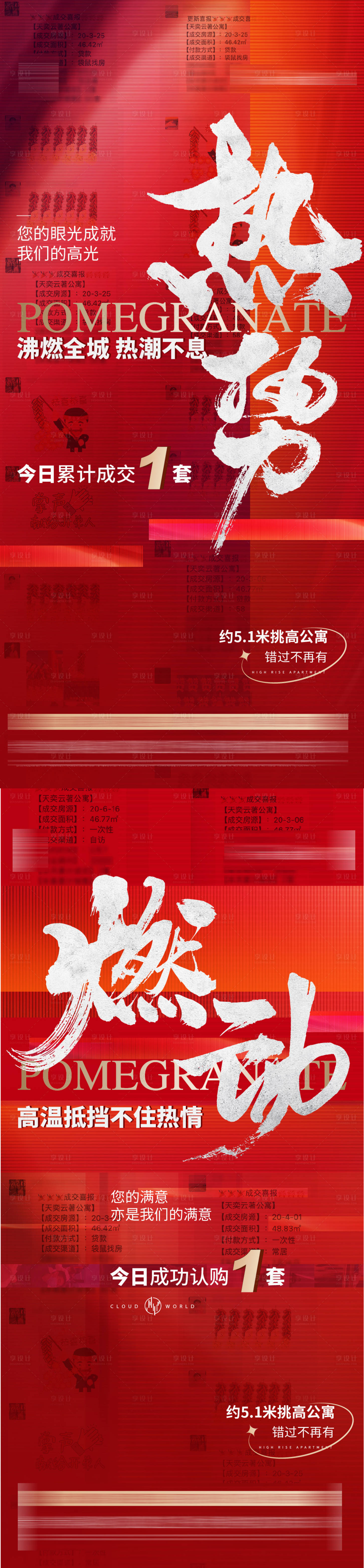 源文件下載【享設(shè)計(jì)】搜索編號(hào)：40780015150672542【喜報(bào)】