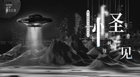 源文件下載【怪見辯論會談背景板】編號：67000015485527358