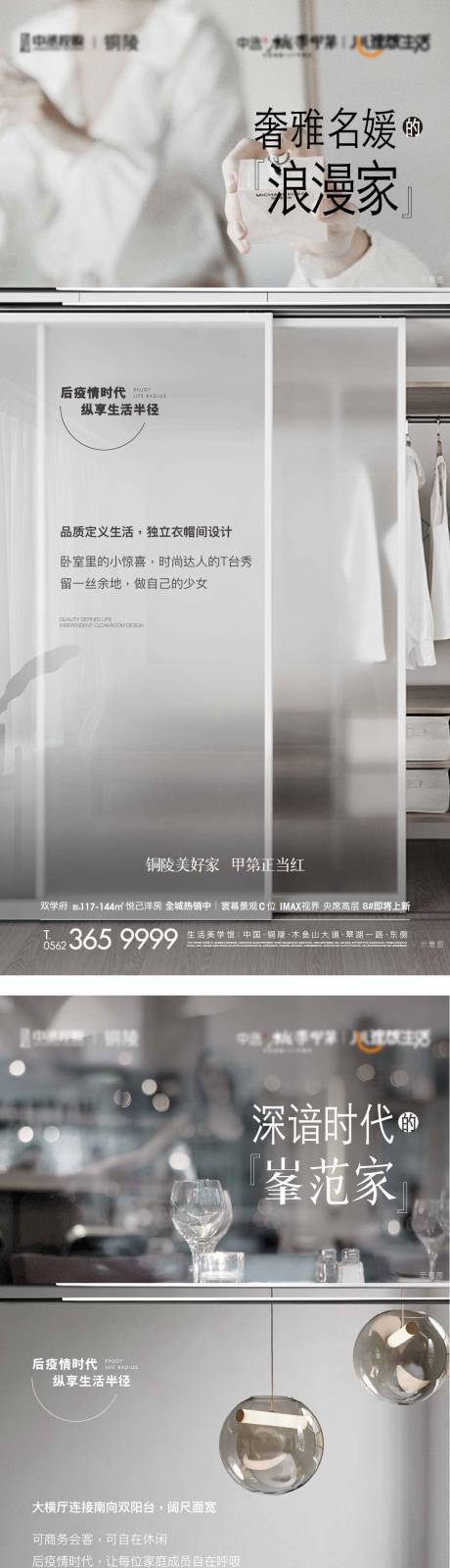 源文件下載【享設計】搜索編號：29180015157103099【地產戶型價值系列海報】