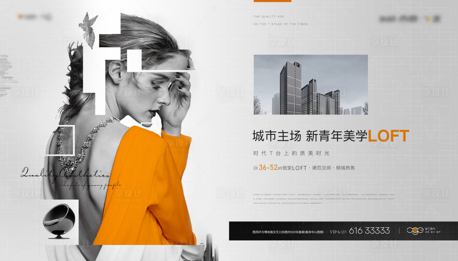 源文件下載【享設計】搜索編號：65750015575847083【高端創意房地產公寓提報提案系列海報】