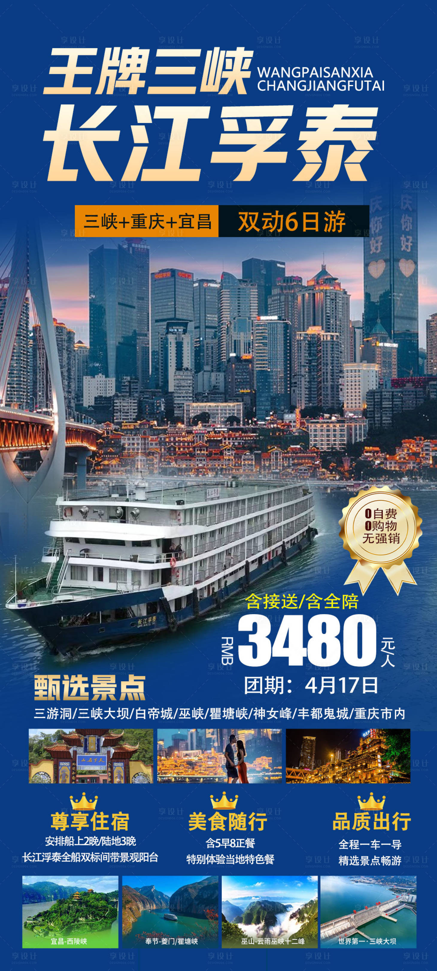 源文件下载【享设计】搜索编号：60400015761886095【长江孚泰】