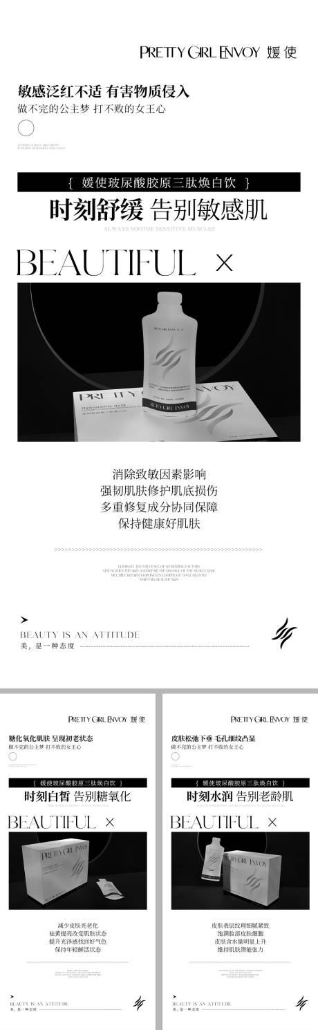 源文件下載【玻尿酸成分功效產品系列海報】編號：22420015767558476