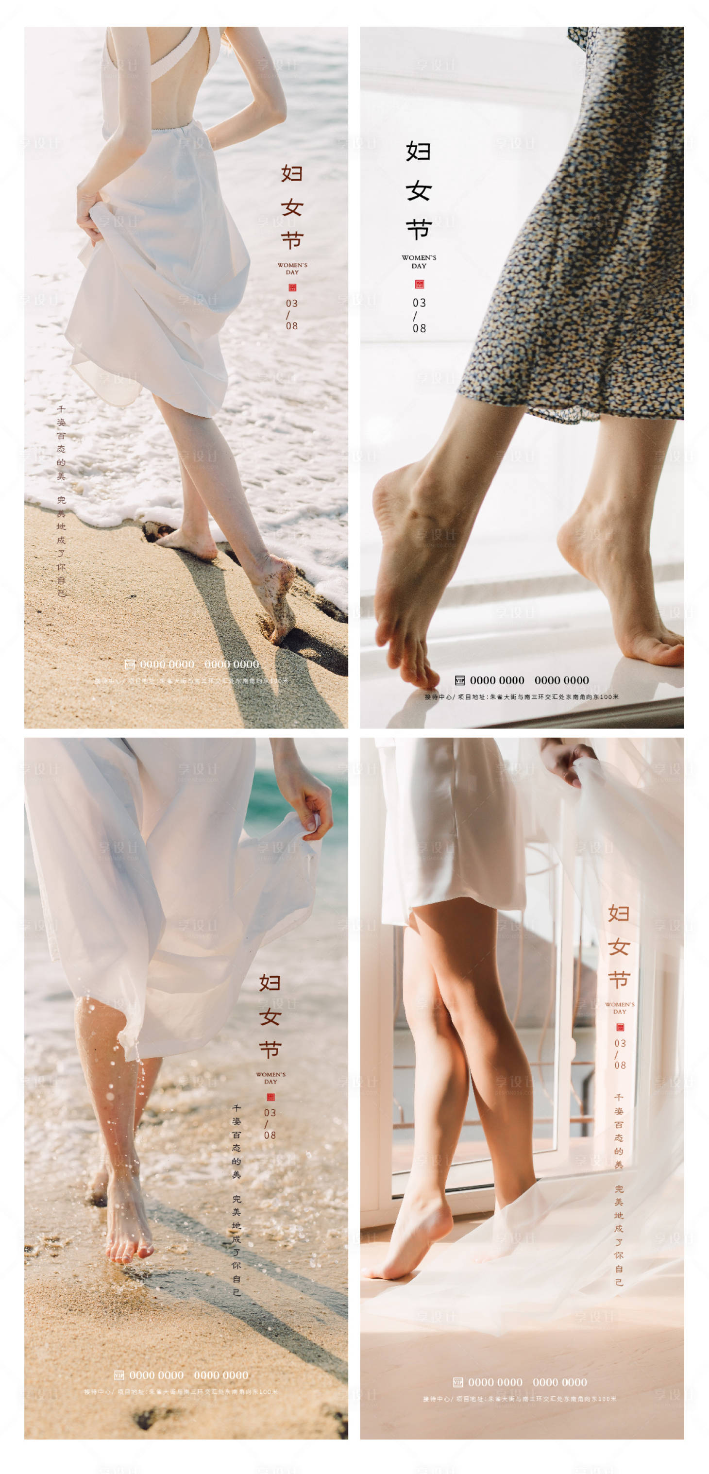 源文件下載【享設(shè)計(jì)】搜索編號：79850015056565448【婦女節(jié)】