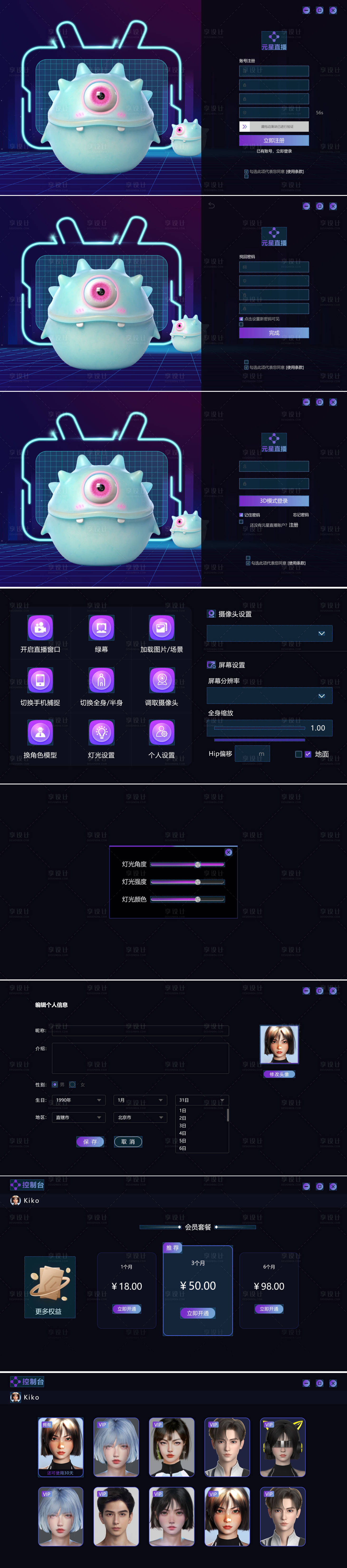 源文件下載【享設計】搜索編號：33180015733282028【UI登錄頁面設計】