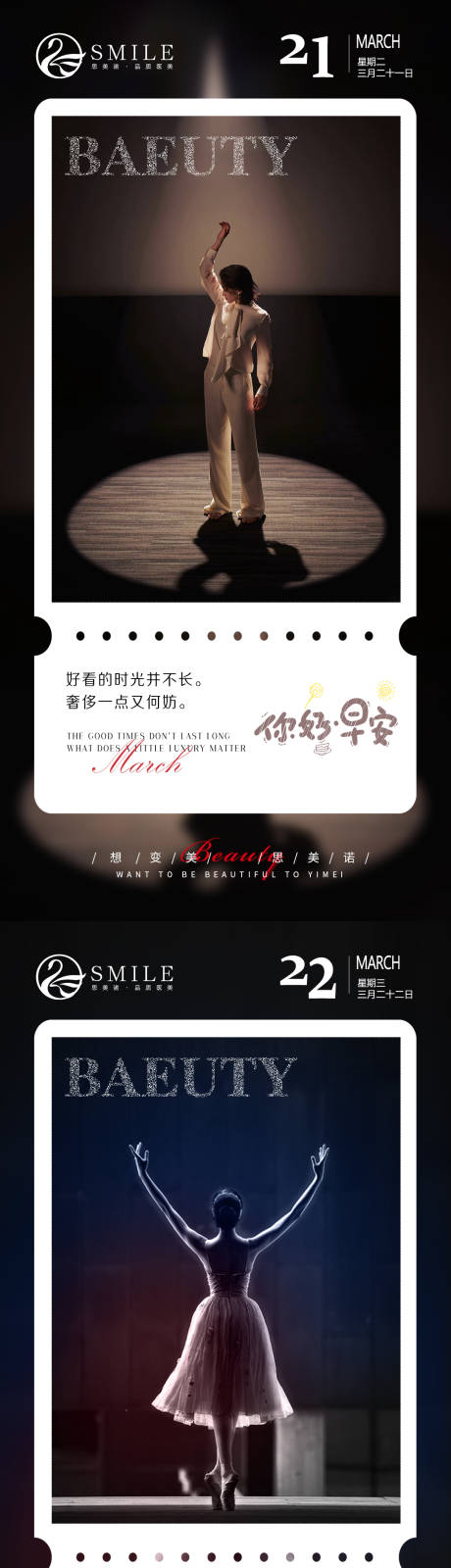 源文件下载【医美早安图】编号：95220015351968489