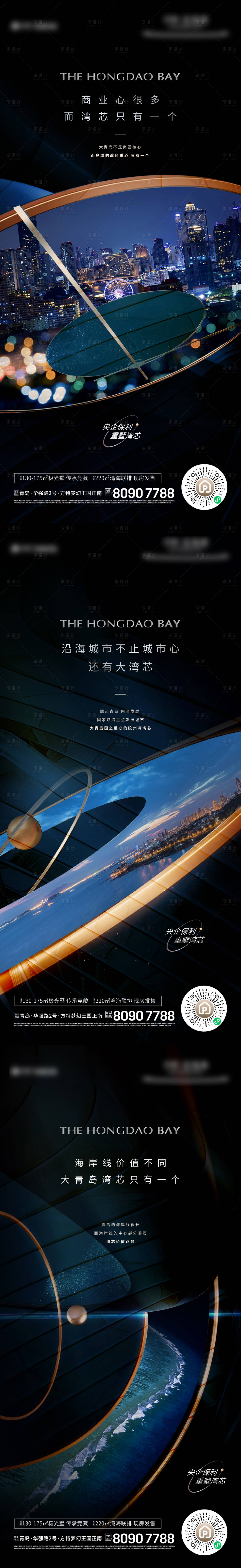 源文件下载【地产系列稿】编号：65830015328525703