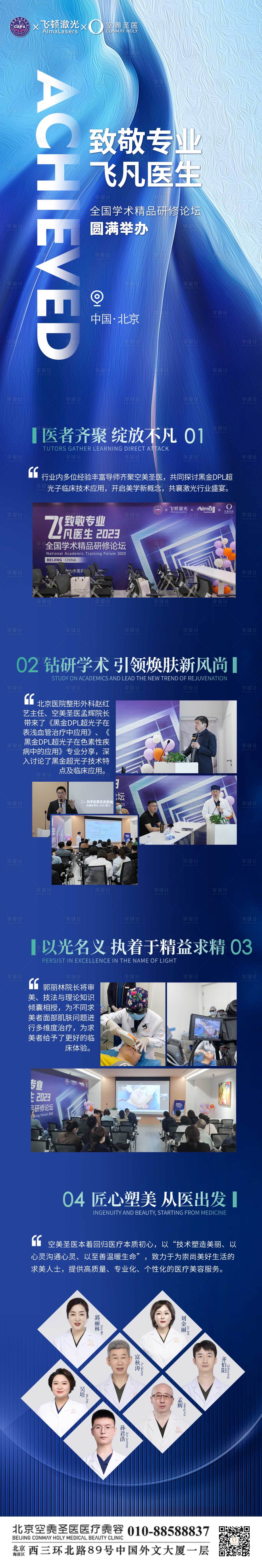 源文件下載【享設計】搜索編號：60500015760456304【飛頓活動長圖】