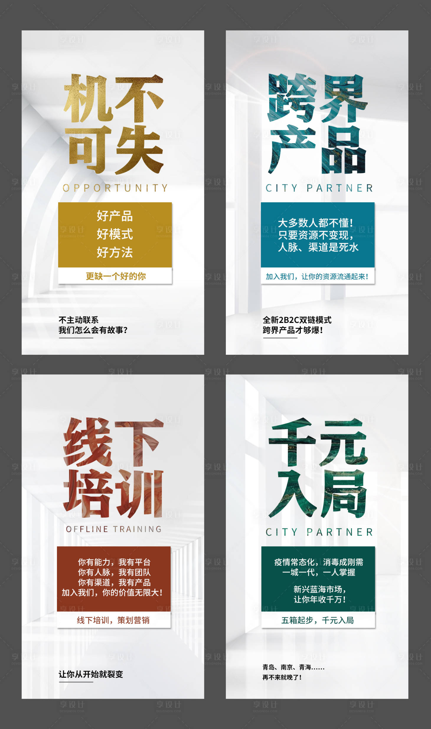 源文件下載【享設計】搜索編號：87790015362751009【產品海報】