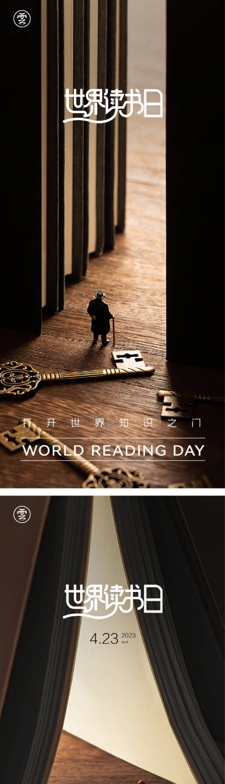 源文件下載【423世界讀書日】編號：14630015407097240