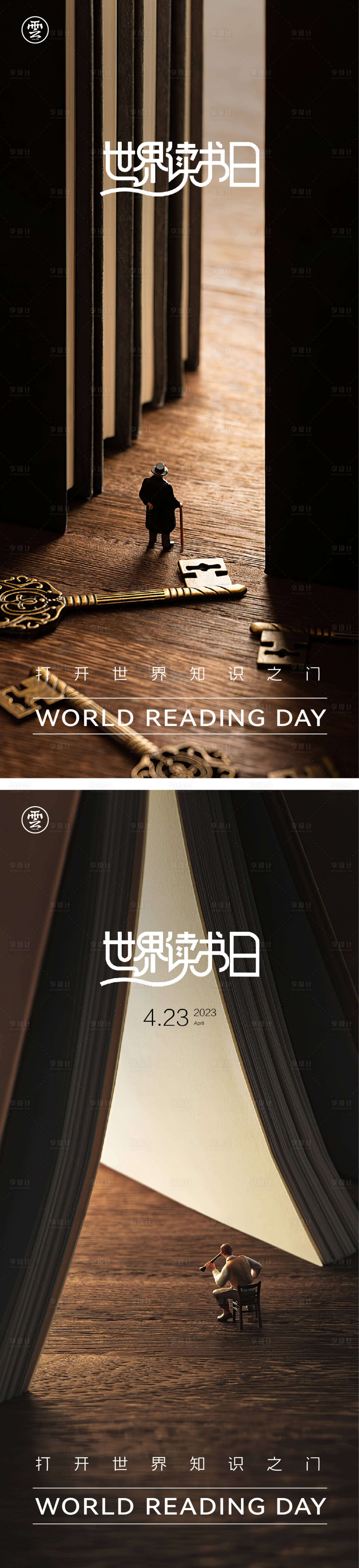 源文件下载【享设计】搜索编号：14630015407097240【423世界读书日】