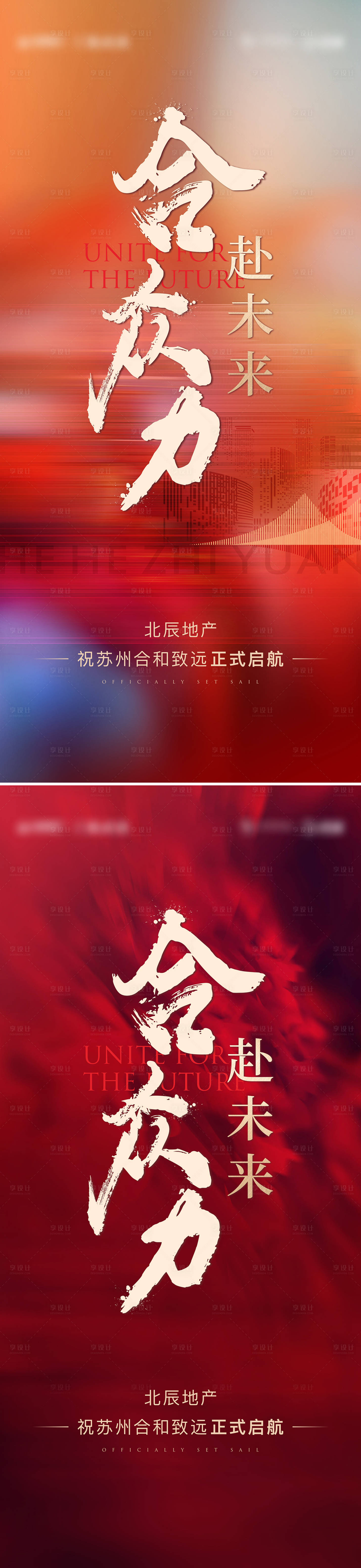 源文件下载【享设计】搜索编号：41620015507142193【庆祝开业】