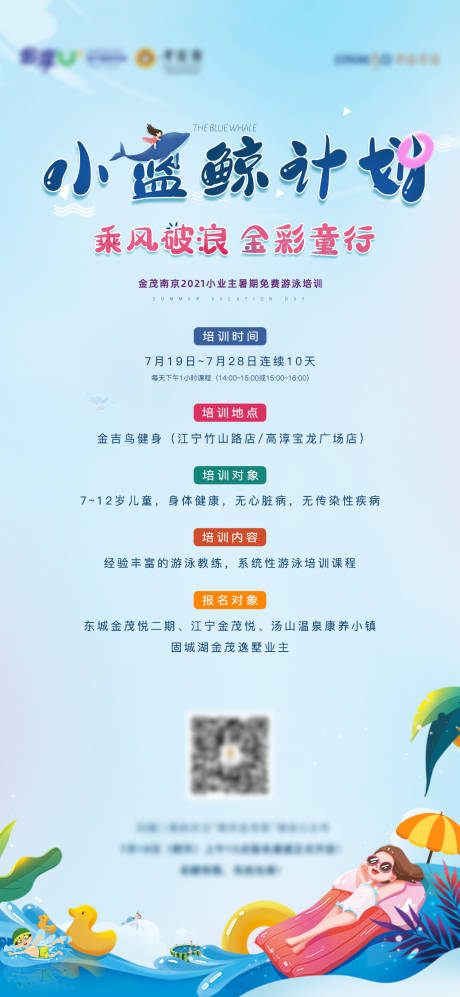 源文件下载【房地产儿童活动】编号：13060015493737862