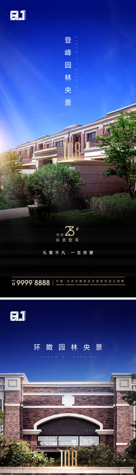 源文件下载【享设计】搜索编号：98140015355961776【地产实景价值点系列海报】