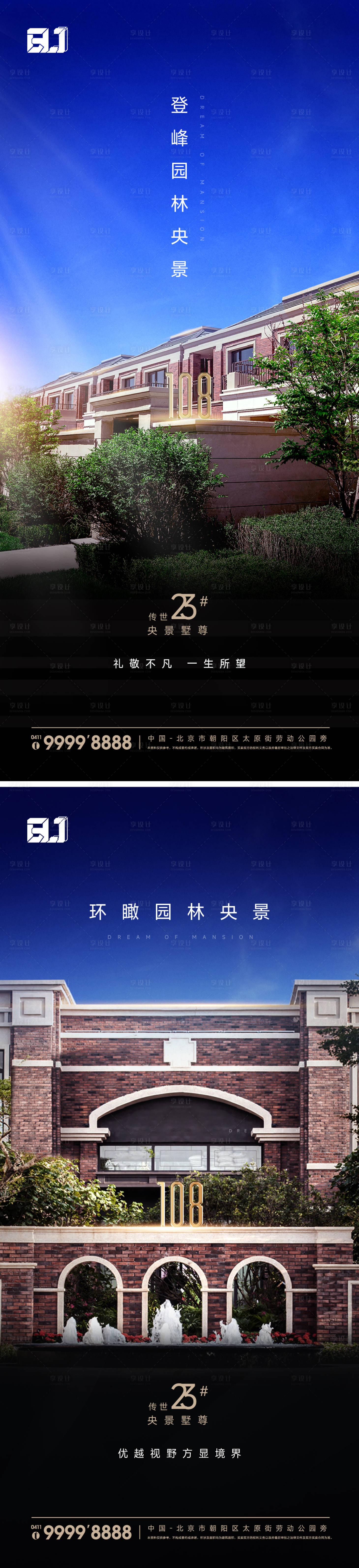 源文件下載【享設計】搜索編號：98140015355961776【地產實景價值點系列海報】