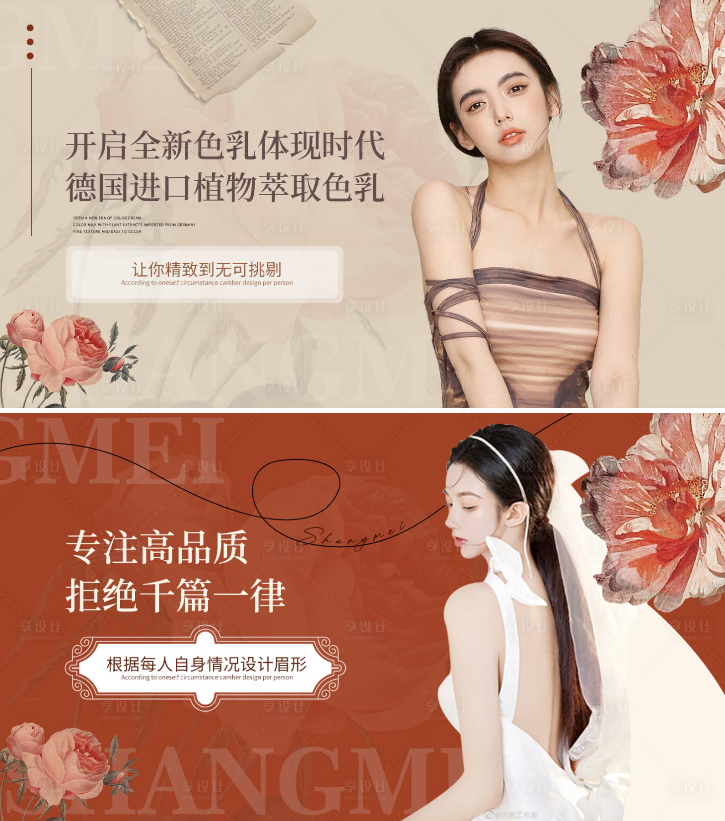 源文件下载【复古医美美团点评轮播banner】编号：21170015225248765