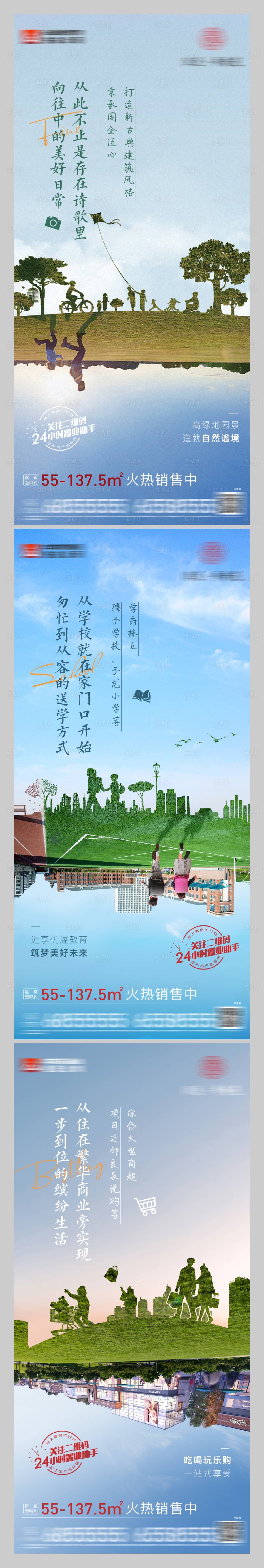 源文件下載【享設計】搜索編號：93410015146465286【系列稿　】
