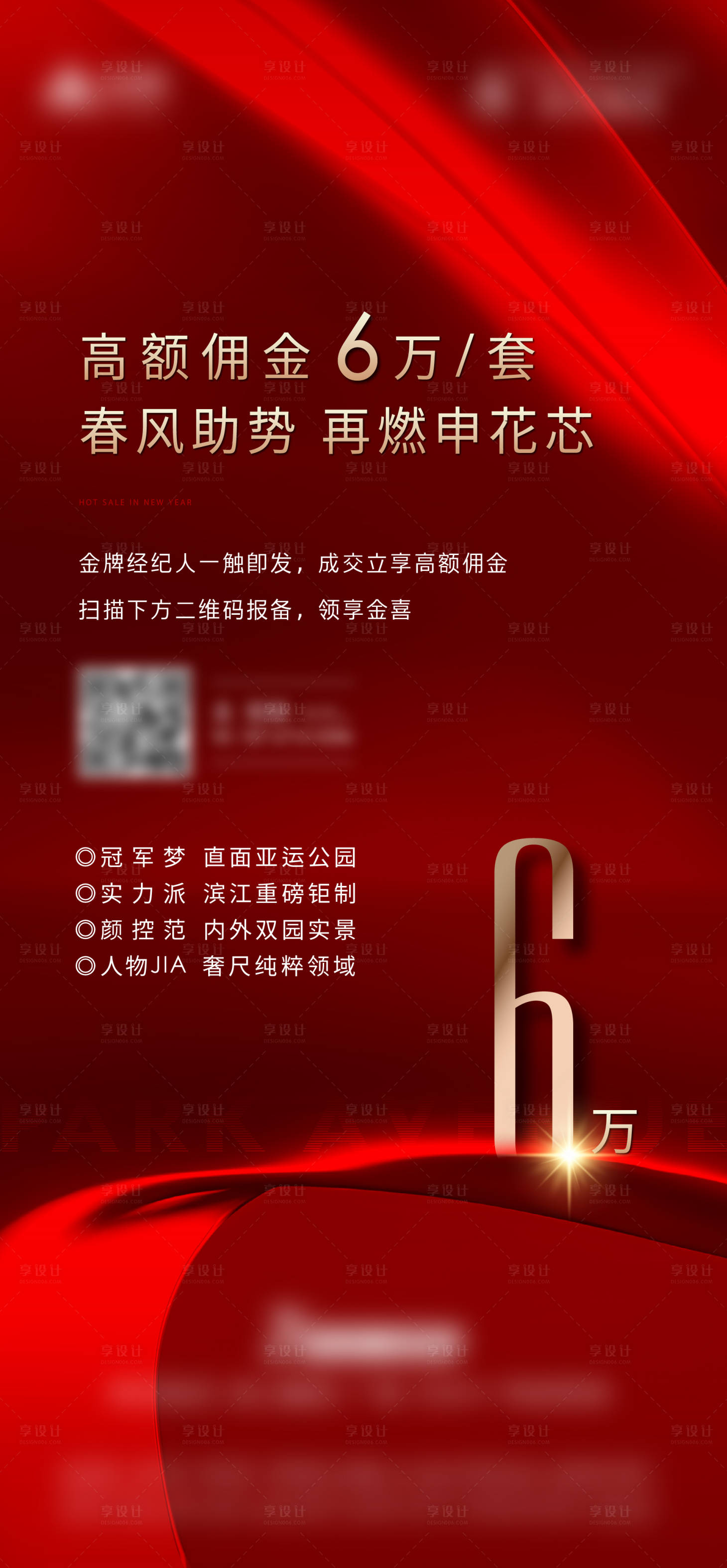 源文件下載【享設(shè)計(jì)】搜索編號(hào)：70310015129322158【全民經(jīng)紀(jì)人】