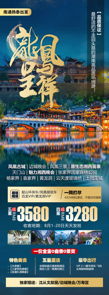 源文件下载【龙凤呈祥】编号：68770015422384215