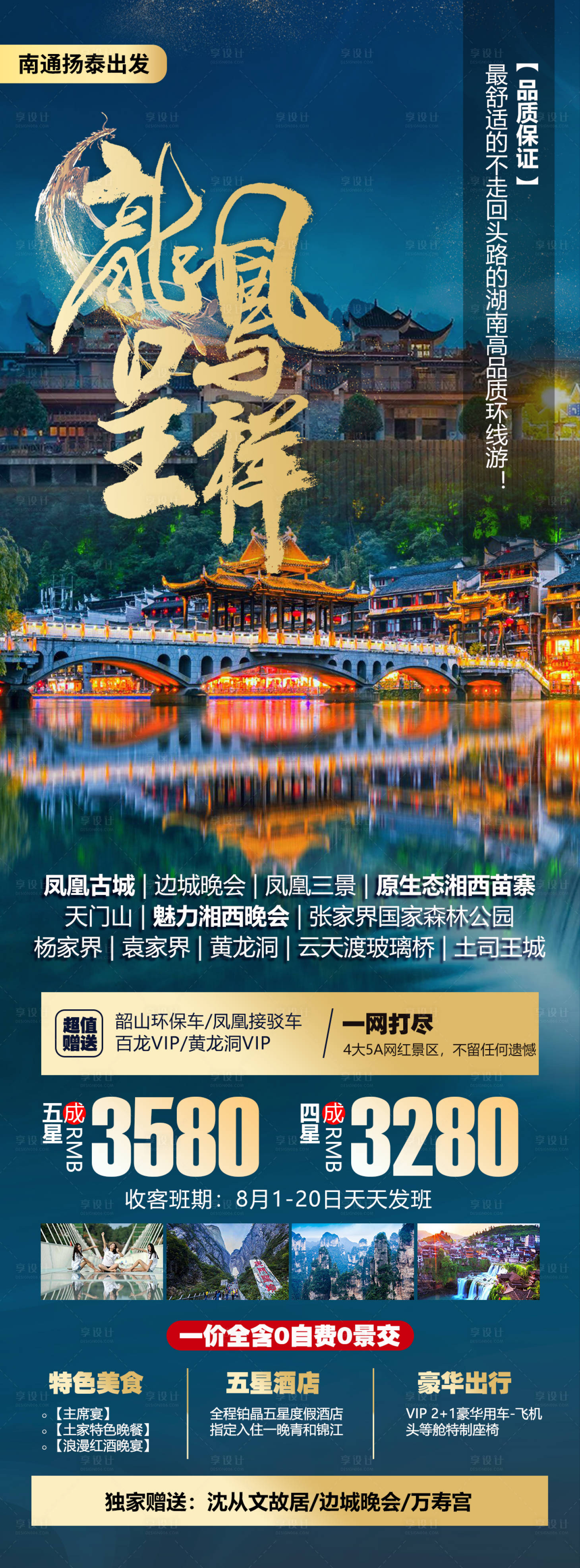 源文件下载【龙凤呈祥】编号：68770015422384215