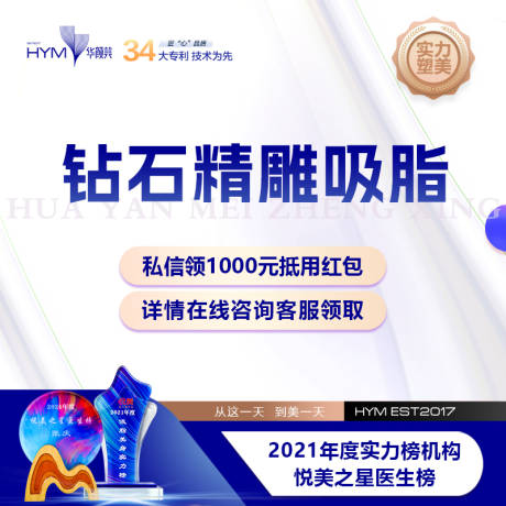 源文件下載【享設(shè)計】搜索編號：97830015338727144【醫(yī)美電商頭圖】