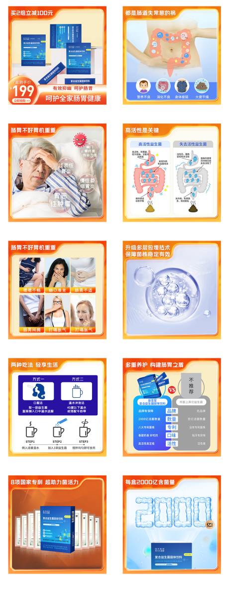 源文件下載【享設計】搜索編號：98290015061235324【益生菌固體飲料主圖】
