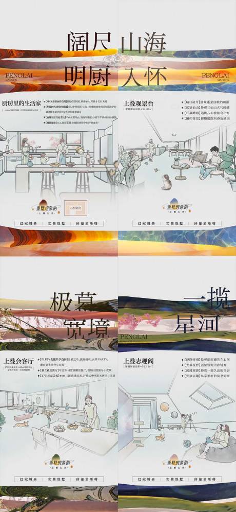 源文件下載【享設計】搜索編號：96650015523595870【房地產價值點洋房別墅意境海報】